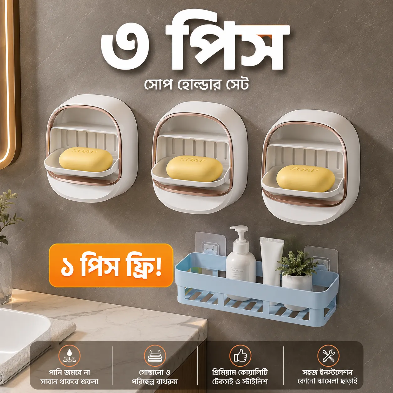 ChatGPT (2) Wall Mountain Soap Holder 3 Pcs - Image 1